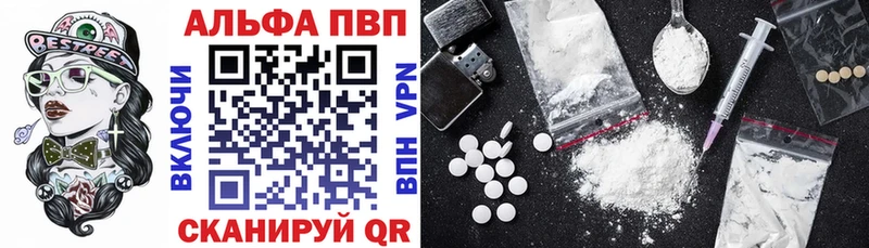 APVP Соль  Черепаново 