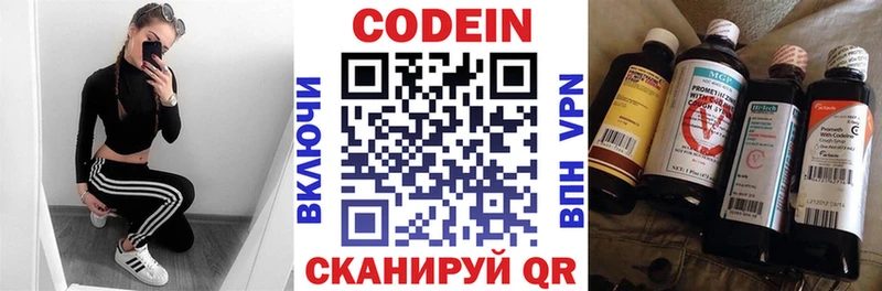 Codein Purple Drank  МЕГА маркетплейс  Черепаново 