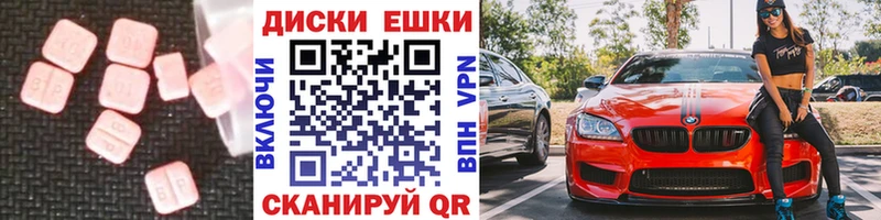 Экстази таблы  Черепаново 