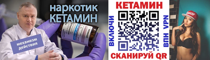 мега ссылки  Черепаново  сайты даркнета наркотические препараты  Кетамин ketamine 